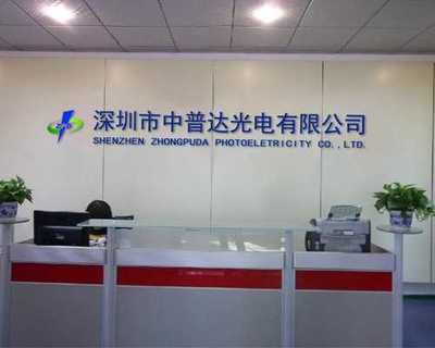 璀璨光影，点亮未来——XX照明公司介绍